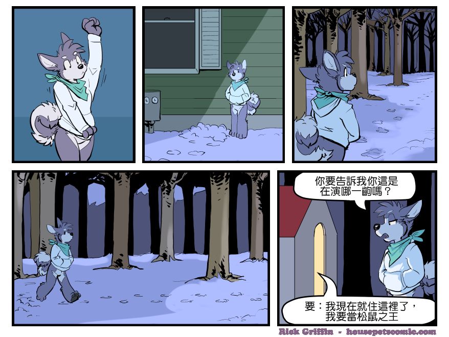 《Housepets!》漫画最新章节第1654话免费下拉式在线观看章节第【1】张图片