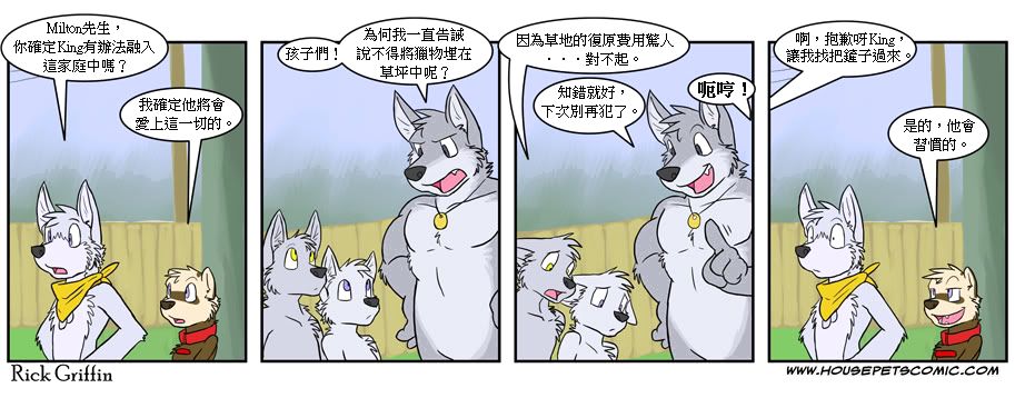 《Housepets!》漫画最新章节第4卷免费下拉式在线观看章节第【4】张图片