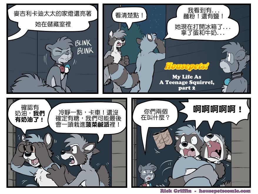 《Housepets!》漫画最新章节第1557话免费下拉式在线观看章节第【1】张图片