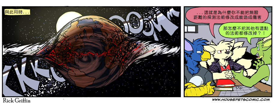 《Housepets!》漫画最新章节第854话免费下拉式在线观看章节第【1】张图片