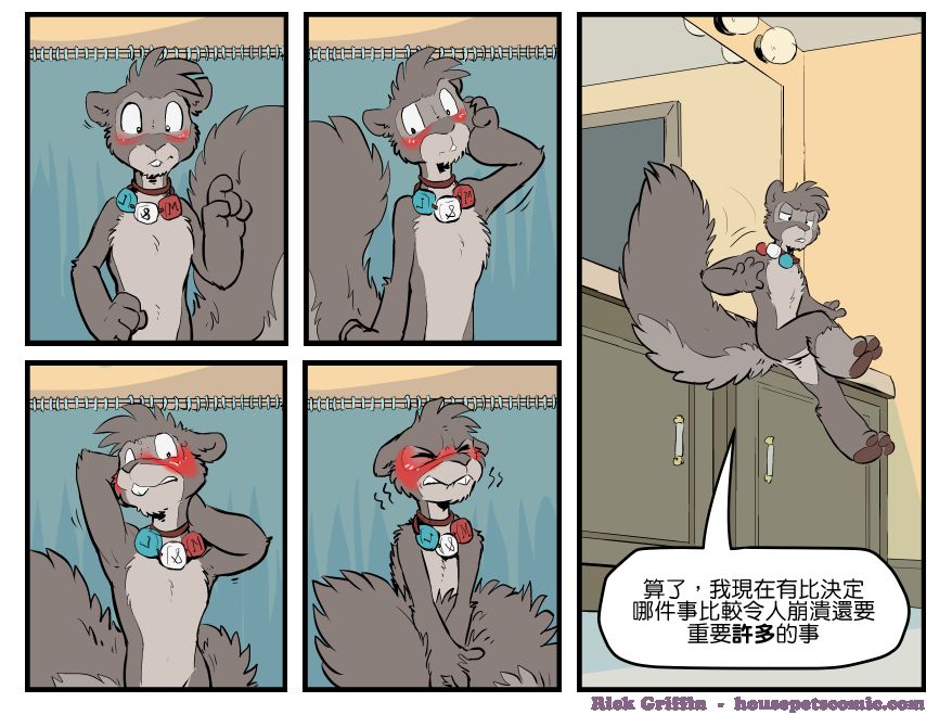 《Housepets!》漫画最新章节第1548话免费下拉式在线观看章节第【1】张图片