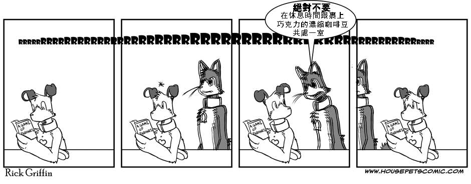 《Housepets!》漫画最新章节第1卷免费下拉式在线观看章节第【17】张图片