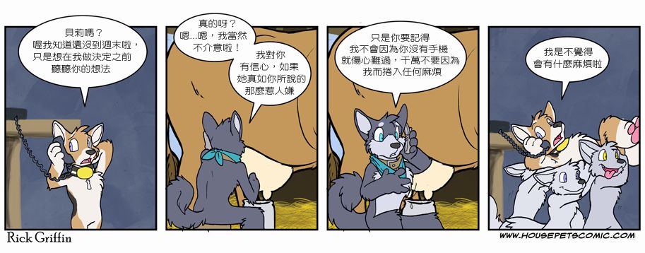 《Housepets!》漫画最新章节第6卷免费下拉式在线观看章节第【26】张图片