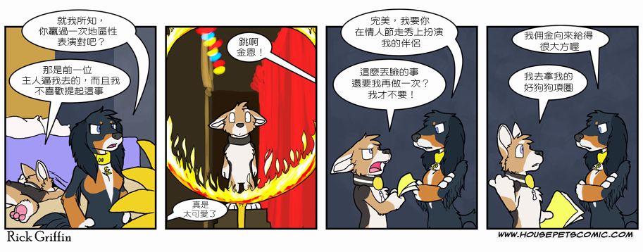 《Housepets!》漫画最新章节第6卷免费下拉式在线观看章节第【24】张图片