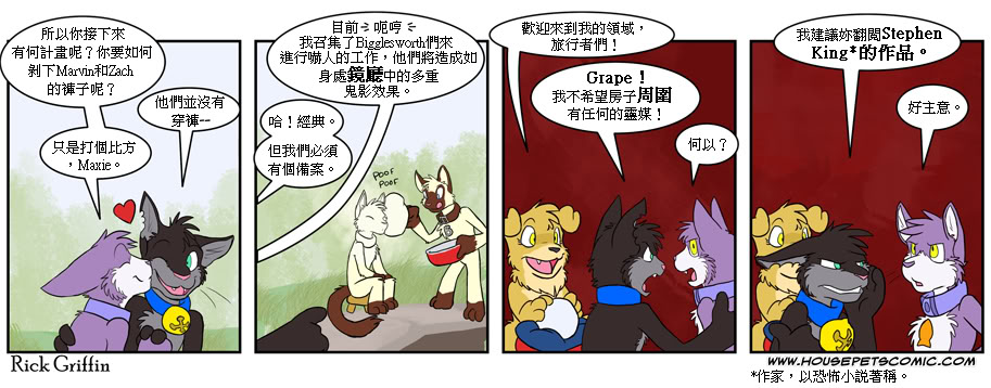 《Housepets!》漫画最新章节第325话免费下拉式在线观看章节第【1】张图片