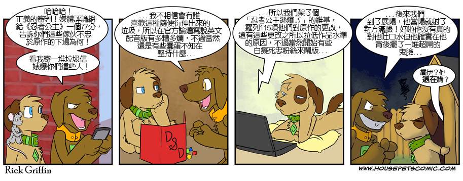 《Housepets!》漫画最新章节第319话免费下拉式在线观看章节第【1】张图片