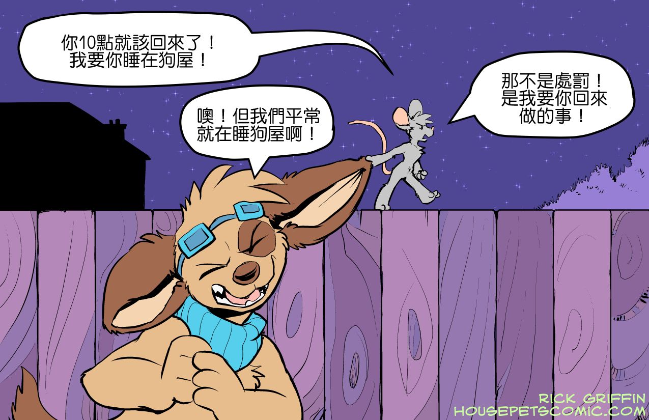 《Housepets!》漫画最新章节第1345话免费下拉式在线观看章节第【1】张图片