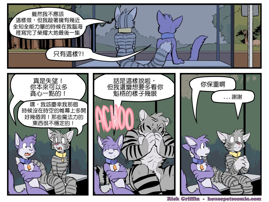 《Housepets!》漫画最新章节第1394话免费下拉式在线观看章节第【1】张图片