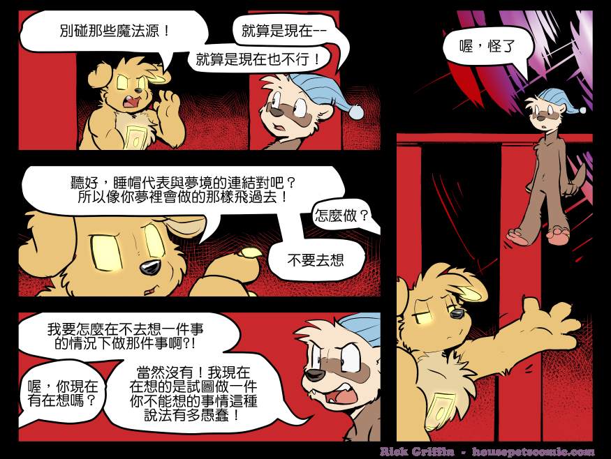 《Housepets!》漫画最新章节第1353话免费下拉式在线观看章节第【1】张图片