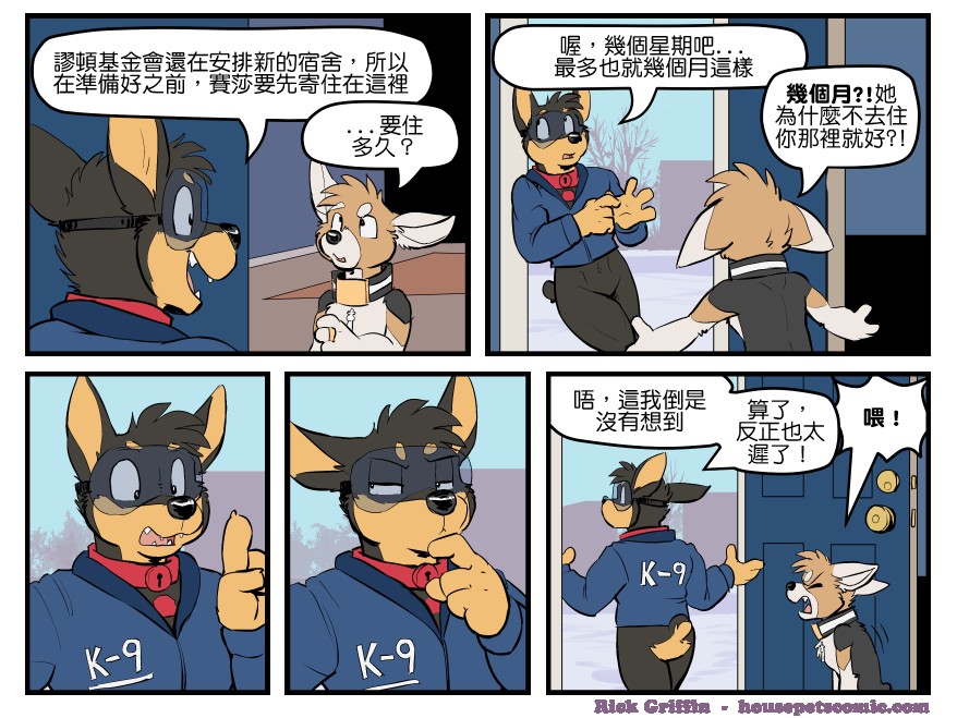 《Housepets!》漫画最新章节第1638话免费下拉式在线观看章节第【1】张图片