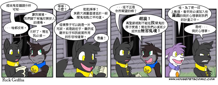 《Housepets!》漫画最新章节第4卷免费下拉式在线观看章节第【34】张图片