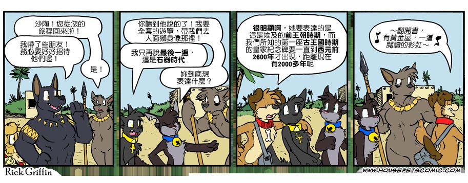 《Housepets!》漫画最新章节第1028话免费下拉式在线观看章节第【1】张图片