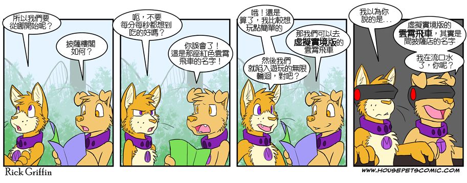 《Housepets!》漫画最新章节第4卷免费下拉式在线观看章节第【11】张图片