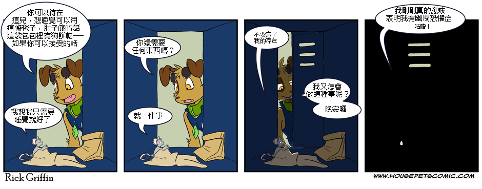 《Housepets!》漫画最新章节第107话免费下拉式在线观看章节第【1】张图片