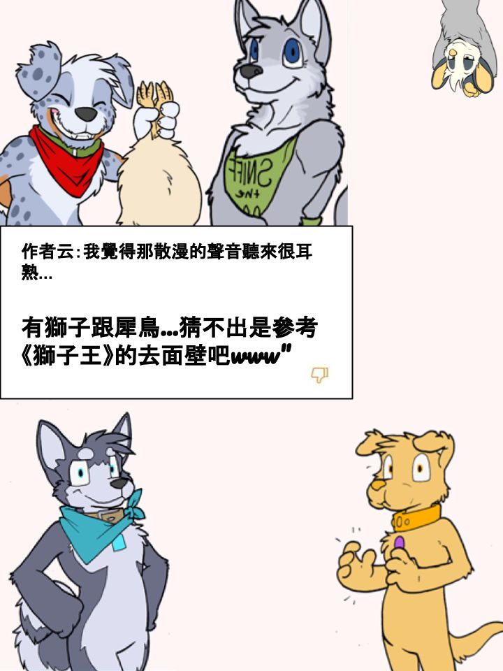 《Housepets!》漫画最新章节第252话免费下拉式在线观看章节第【1】张图片