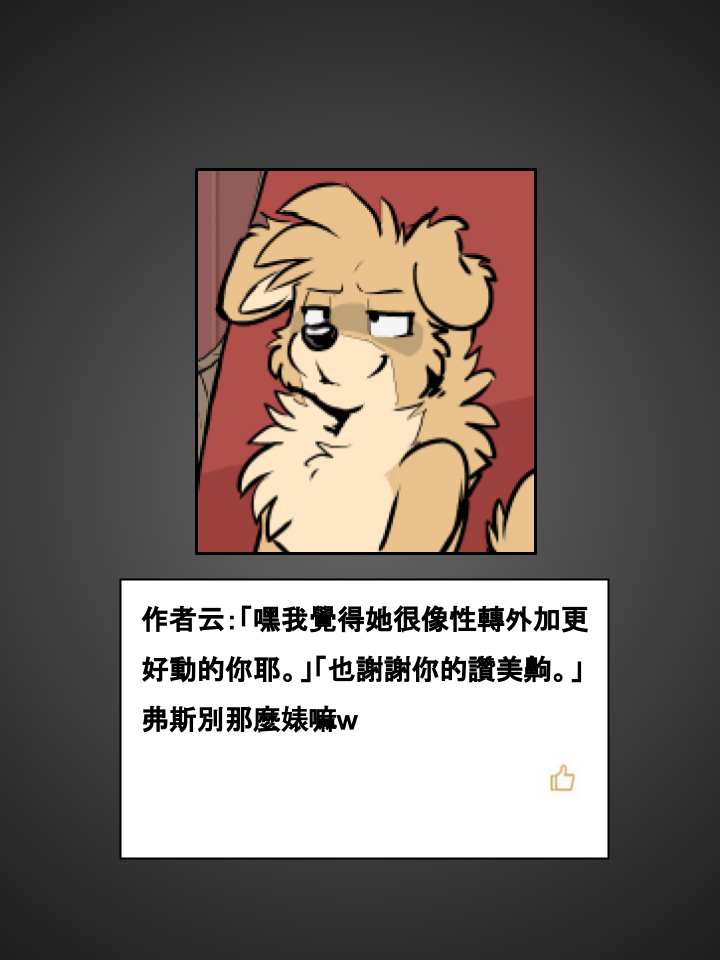 《Housepets!》漫画最新章节第480话免费下拉式在线观看章节第【2】张图片