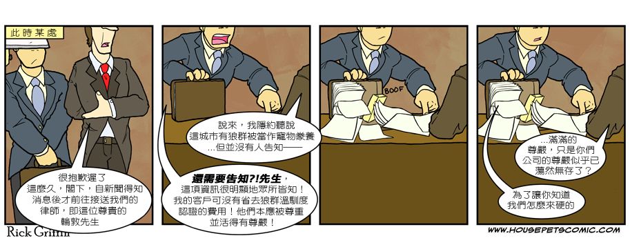 《Housepets!》漫画最新章节第493话免费下拉式在线观看章节第【1】张图片