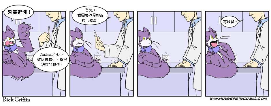 《Housepets!》漫画最新章节第1卷免费下拉式在线观看章节第【91】张图片