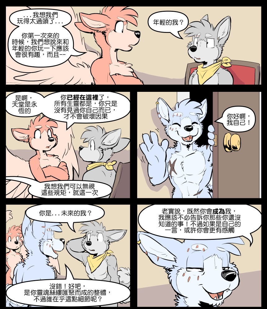 《Housepets!》漫画最新章节第1767话免费下拉式在线观看章节第【1】张图片