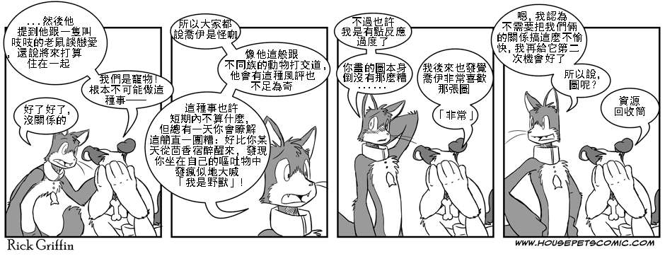 《Housepets!》漫画最新章节第1卷免费下拉式在线观看章节第【23】张图片