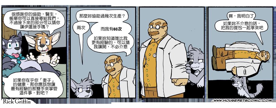 《Housepets!》漫画最新章节第1066话免费下拉式在线观看章节第【1】张图片