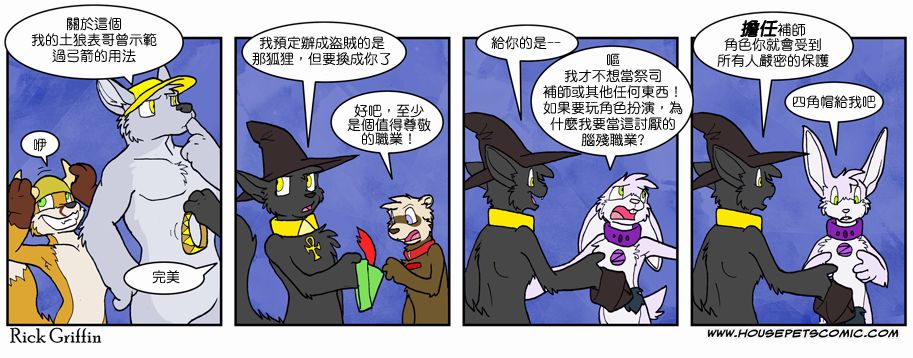 《Housepets!》漫画最新章节第6卷免费下拉式在线观看章节第【107】张图片