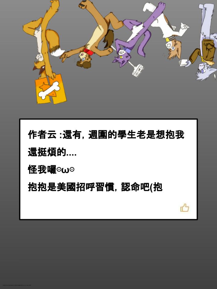 《Housepets!》漫画最新章节第455话免费下拉式在线观看章节第【2】张图片