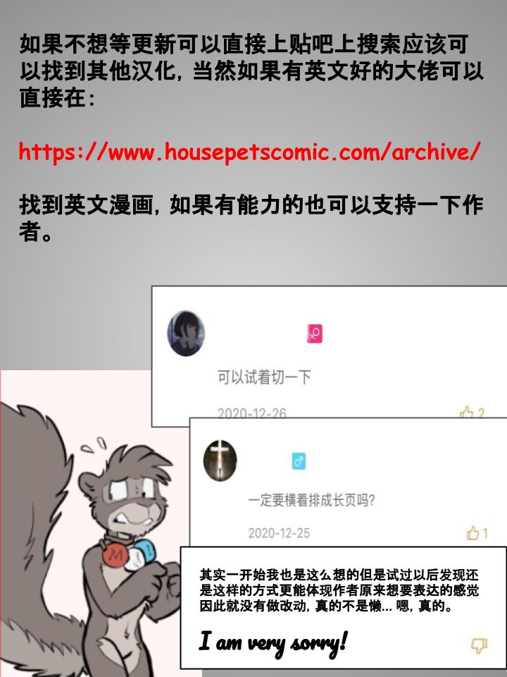 《Housepets!》漫画最新章节第10话免费下拉式在线观看章节第【2】张图片