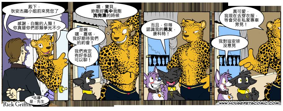 《Housepets!》漫画最新章节第7卷免费下拉式在线观看章节第【128】张图片