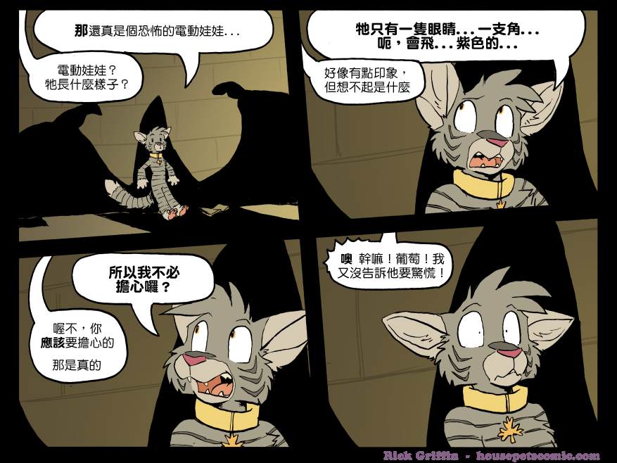 《Housepets!》漫画最新章节第1280话免费下拉式在线观看章节第【1】张图片