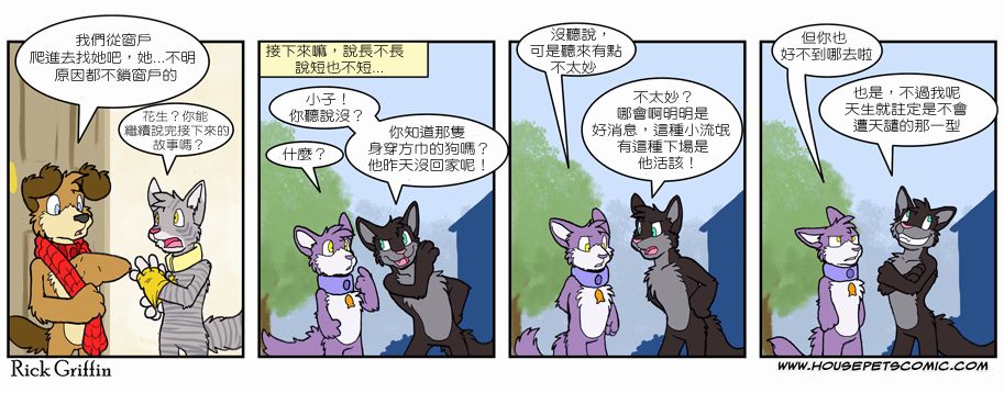 《Housepets!》漫画最新章节第6卷免费下拉式在线观看章节第【16】张图片