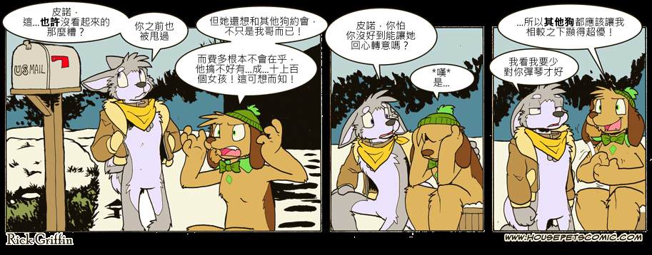 《Housepets!》漫画最新章节第655话免费下拉式在线观看章节第【1】张图片