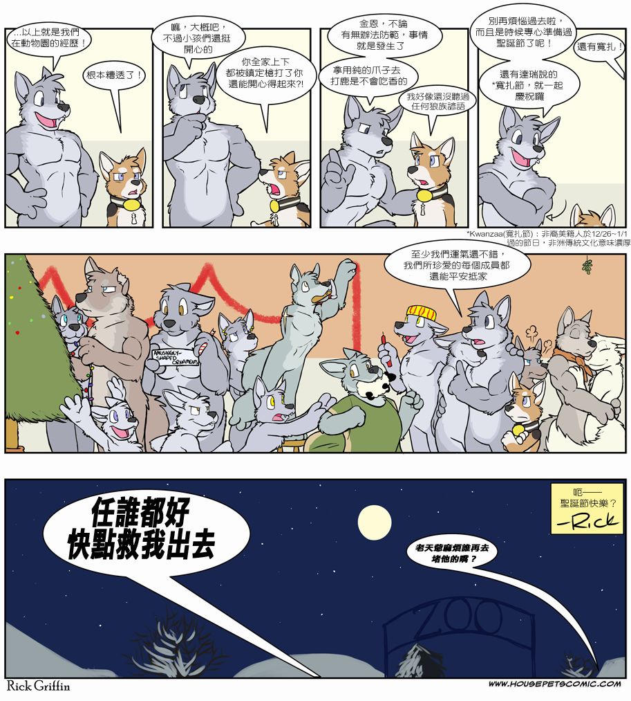 《Housepets!》漫画最新章节第6卷免费下拉式在线观看章节第【2】张图片