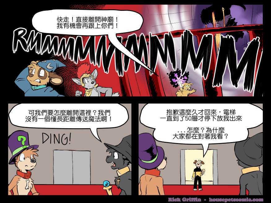 《Housepets!》漫画最新章节第1362话免费下拉式在线观看章节第【1】张图片