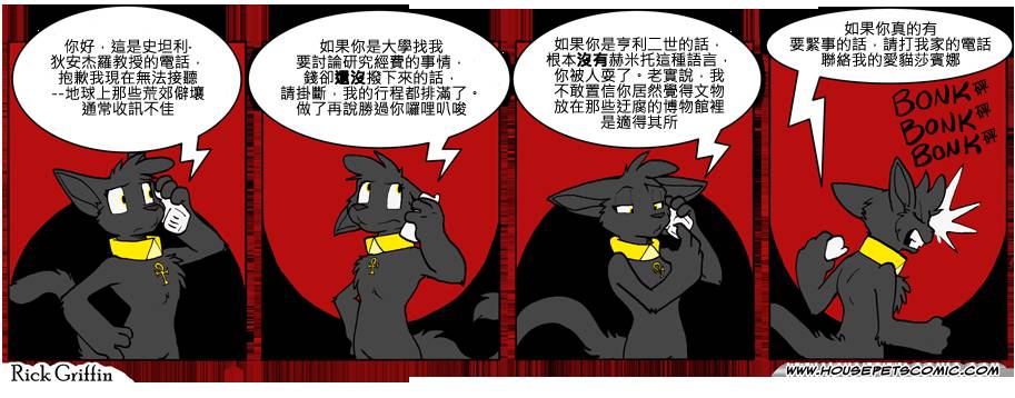 《Housepets!》漫画最新章节第7卷免费下拉式在线观看章节第【138】张图片