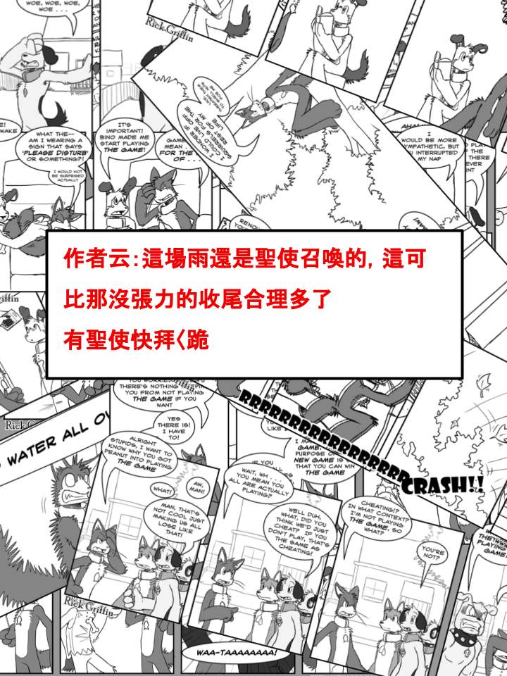 《Housepets!》漫画最新章节第437话免费下拉式在线观看章节第【2】张图片