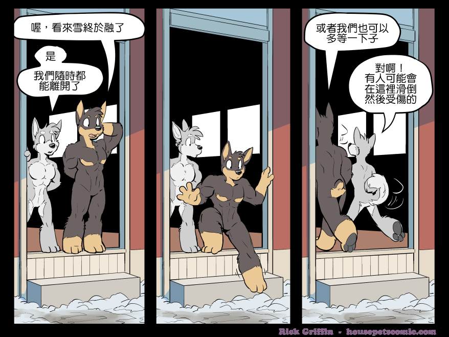 《Housepets!》漫画最新章节第1517话免费下拉式在线观看章节第【1】张图片