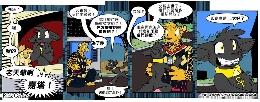 《Housepets!》漫画最新章节第7卷免费下拉式在线观看章节第【124】张图片