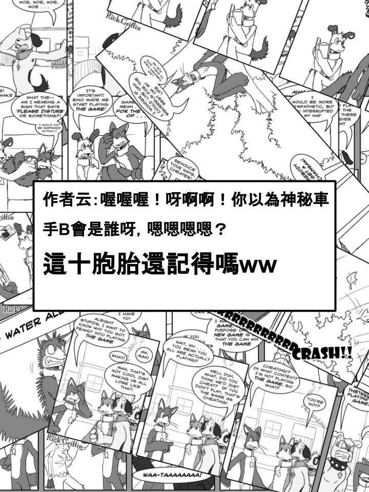 《Housepets!》漫画最新章节第310话免费下拉式在线观看章节第【2】张图片