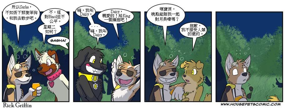 《Housepets!》漫画最新章节第3卷免费下拉式在线观看章节第【71】张图片