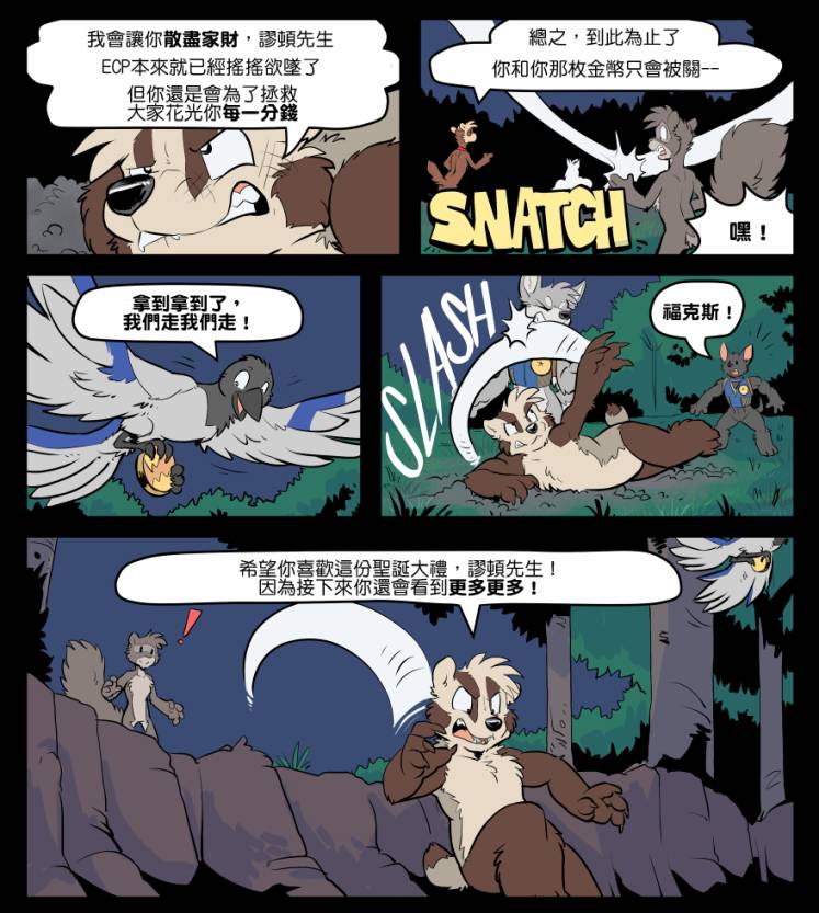 《Housepets!》漫画最新章节第1635话免费下拉式在线观看章节第【1】张图片