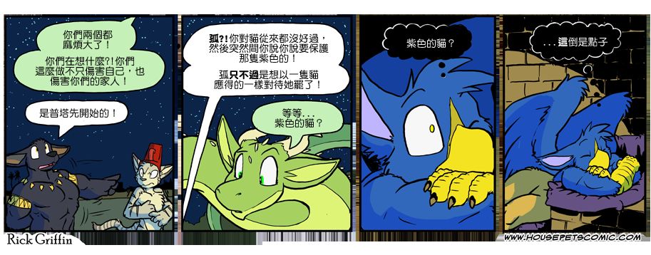 《Housepets!》漫画最新章节第1050话免费下拉式在线观看章节第【1】张图片