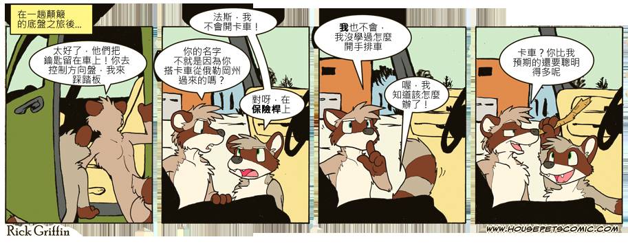 《Housepets!》漫画最新章节第7卷免费下拉式在线观看章节第【31】张图片