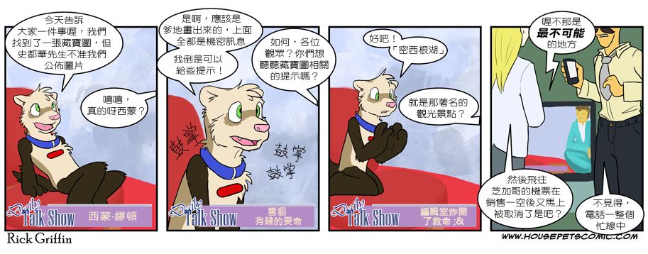 《Housepets!》漫画最新章节第3卷免费下拉式在线观看章节第【26】张图片