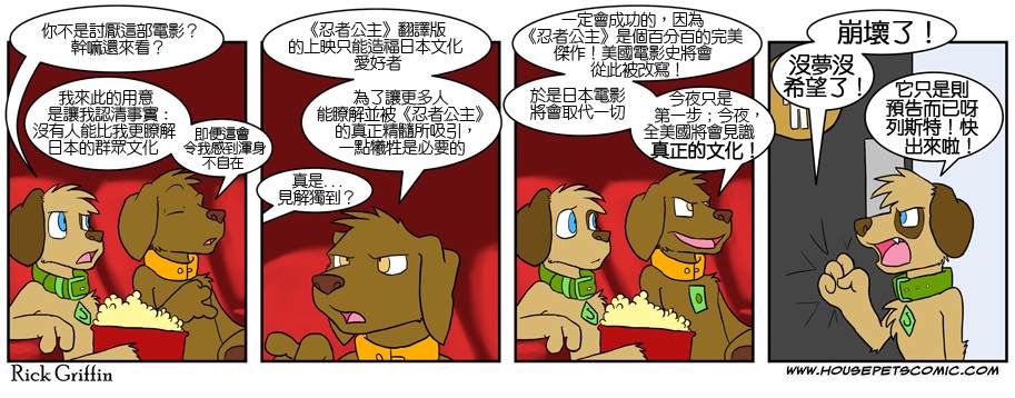 《Housepets!》漫画最新章节第317话免费下拉式在线观看章节第【1】张图片