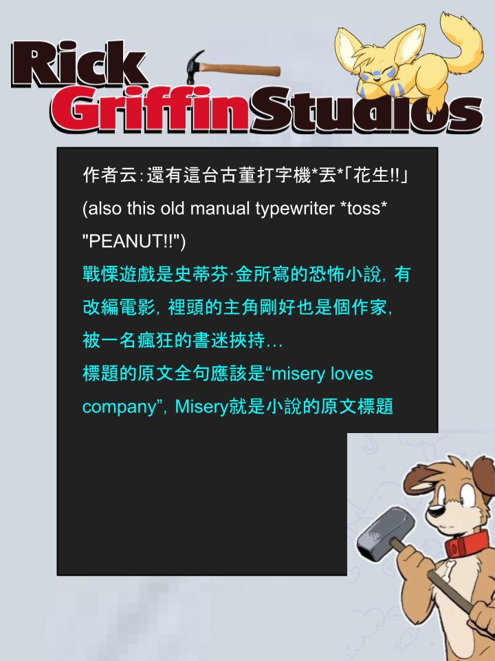 《Housepets!》漫画最新章节第1256话免费下拉式在线观看章节第【2】张图片