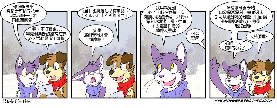 《Housepets!》漫画最新章节第4卷免费下拉式在线观看章节第【56】张图片