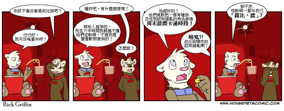 《Housepets!》漫画最新章节第269话免费下拉式在线观看章节第【1】张图片