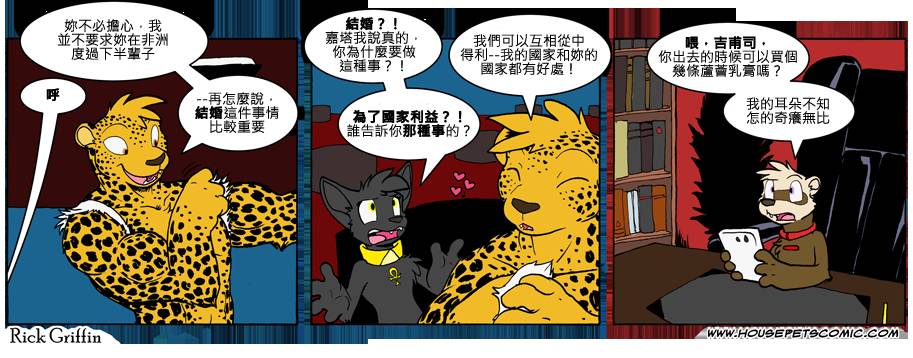 《Housepets!》漫画最新章节第7卷免费下拉式在线观看章节第【134】张图片