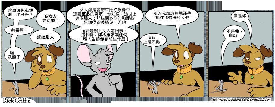 《Housepets!》漫画最新章节第755话免费下拉式在线观看章节第【1】张图片